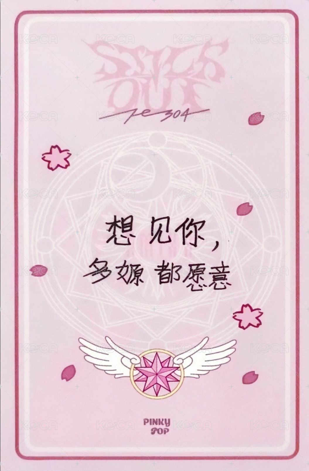 STICK OUT pinkypop 簽售卡 PP 小櫻嫄 背面