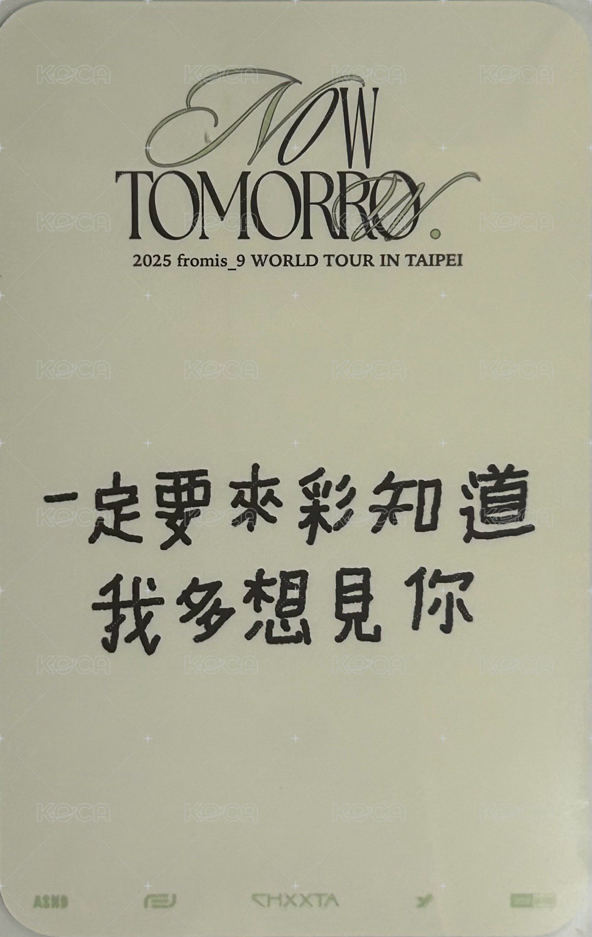25’世巡 入場卡 / 場限卡 台北場入場卡 背面