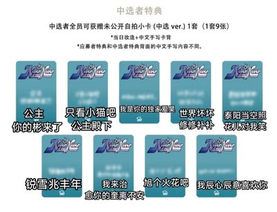 🌹中背中選卡 全球限量250套🔥