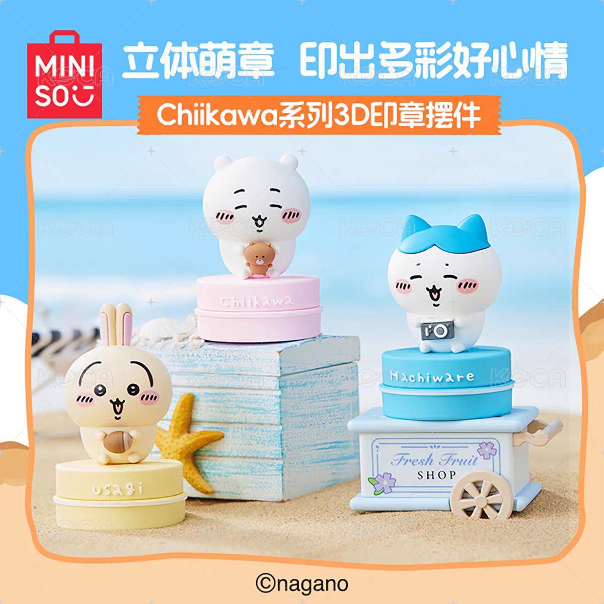 Miniso 印章_小八