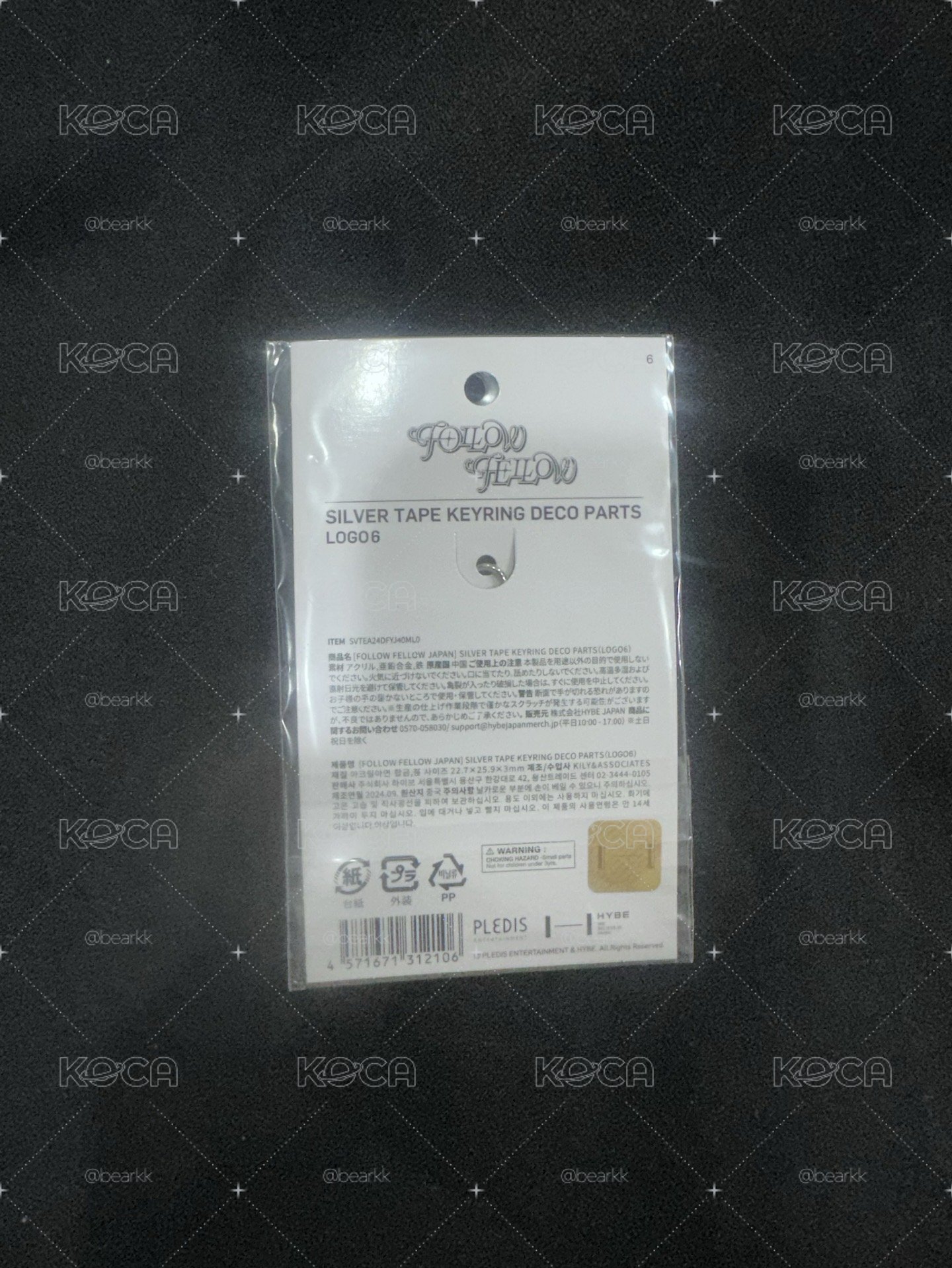 SEVENTEEN FOLLOW展覽 全圓佑 吊飾