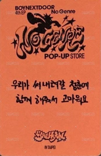 No Genre km 滿額卡 台北快閃 3 背面