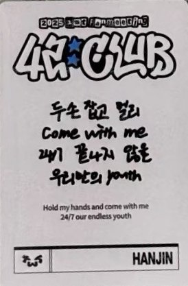 飯咪回憶錄 周邊卡  背面