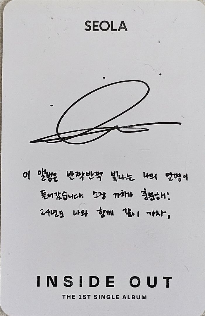 專輯卡 SEOLA INSIDE OUT - 專卡 背面