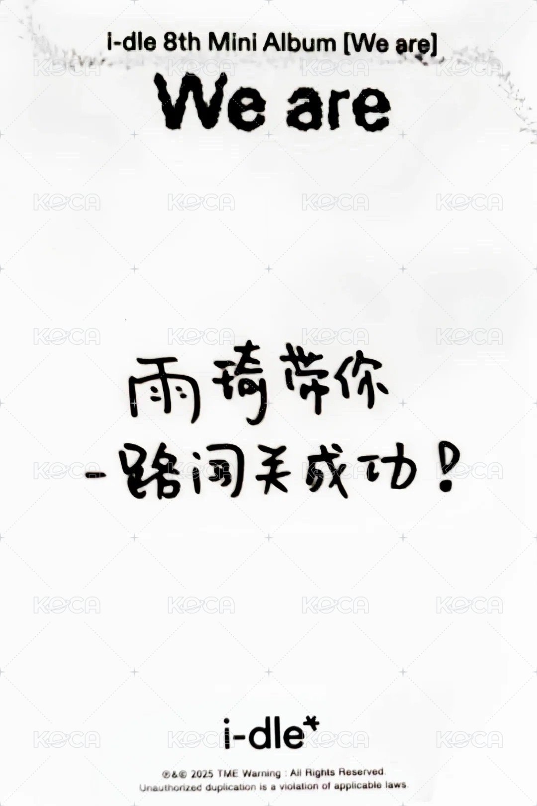 We are QQ音樂 特典卡  背面