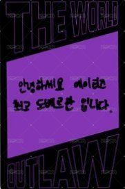 Outlaw 專輯卡 Z ver. 3 背面