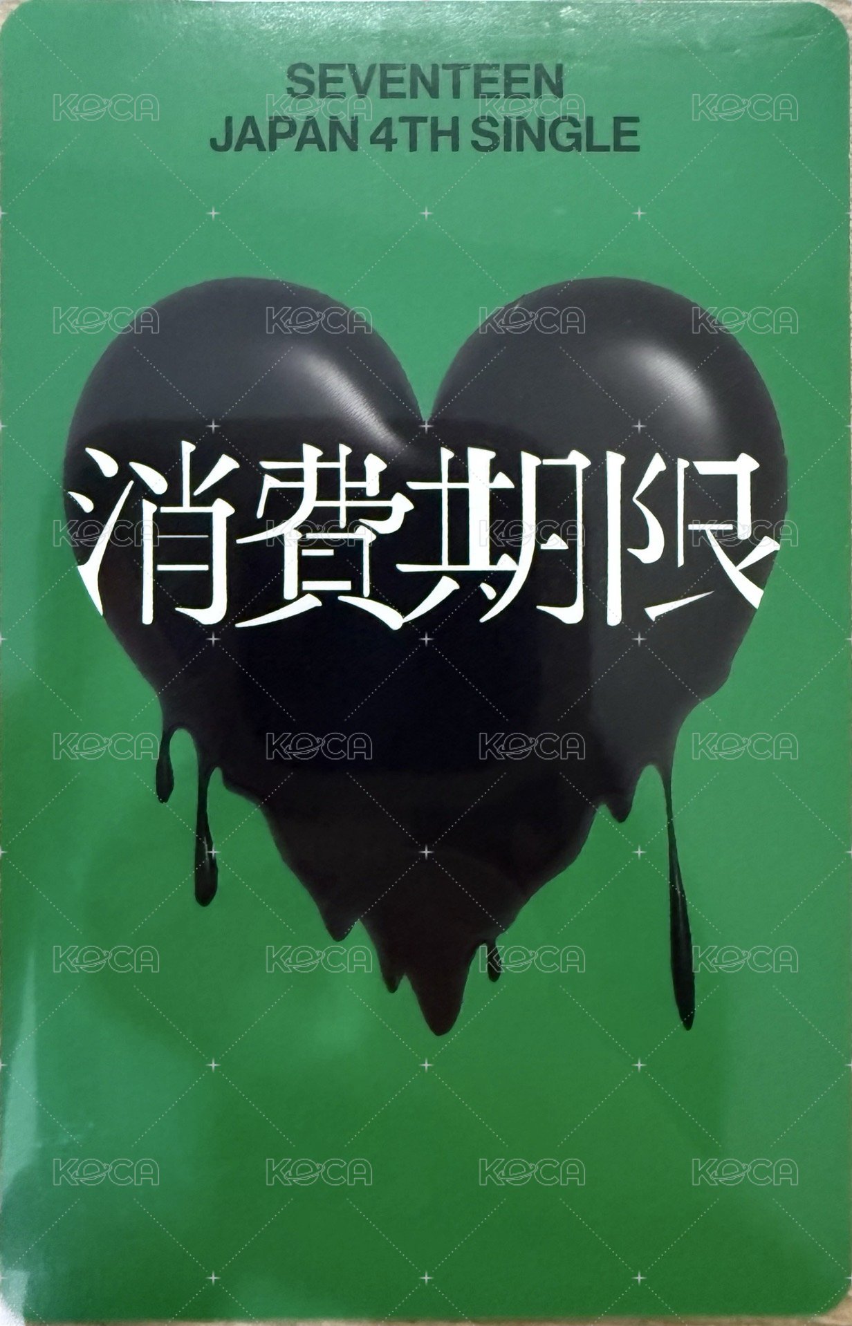 消費期限 專輯卡  背面