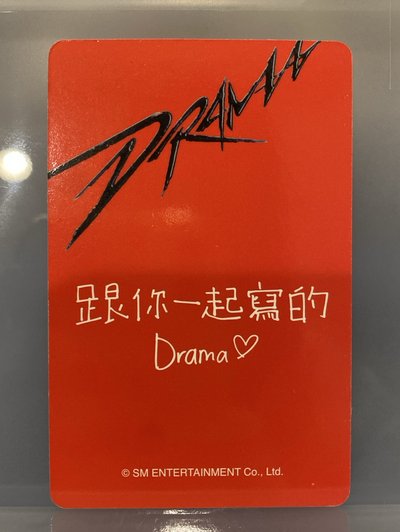 aespa Giselle K-MONSTAR 台灣簽售特典