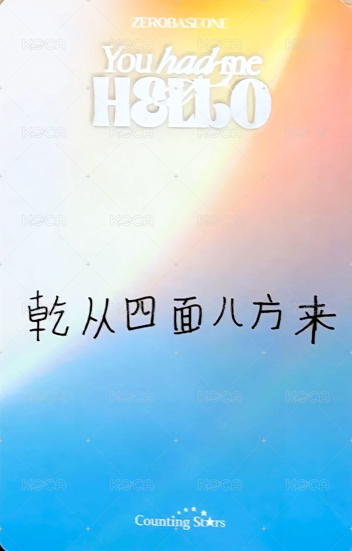 迷三 數星星 簽售卡 姓名摺扇 ver. 背面