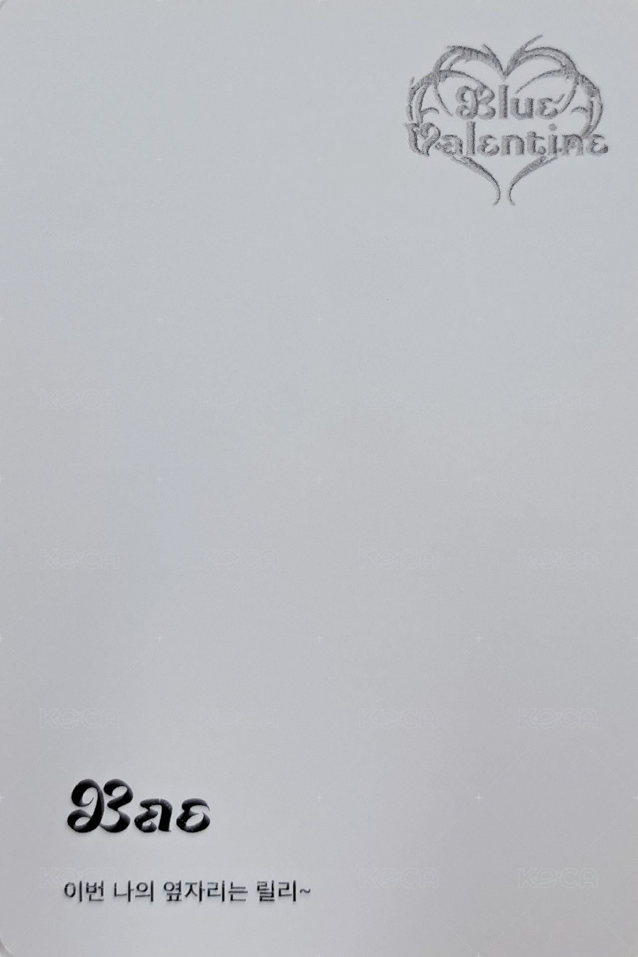 正規一 專輯卡 電子專固配 Valentine ver. 背面