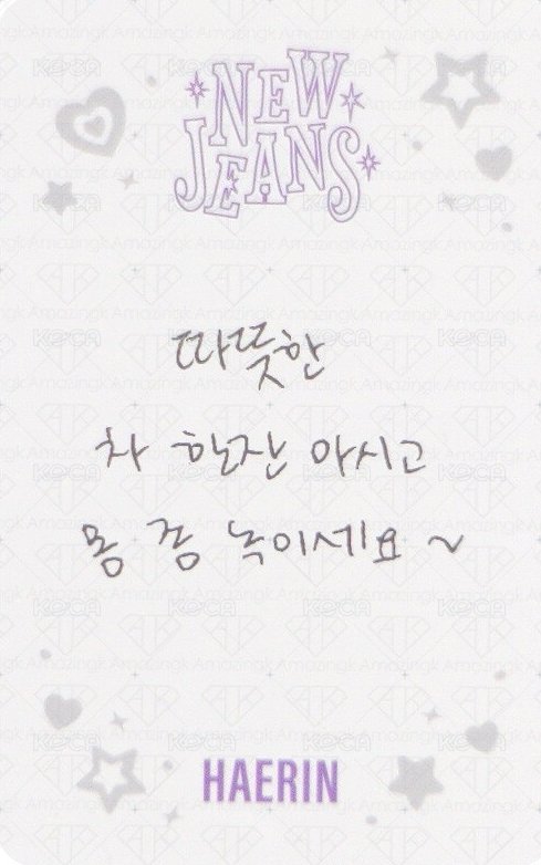 OMG 專輯卡 Haerin ver. 背面