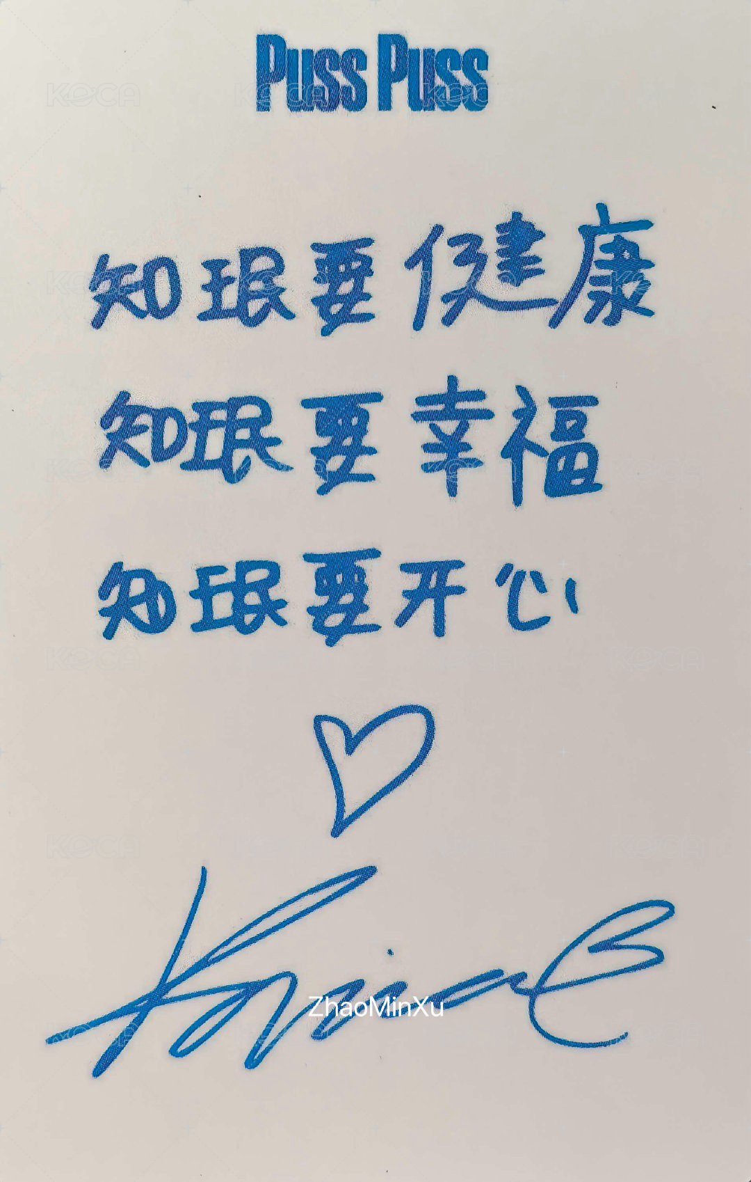 雜誌卡 pusspuss雜誌卡柚 背面