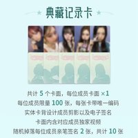 UG 典藏記錄卡 五星卡