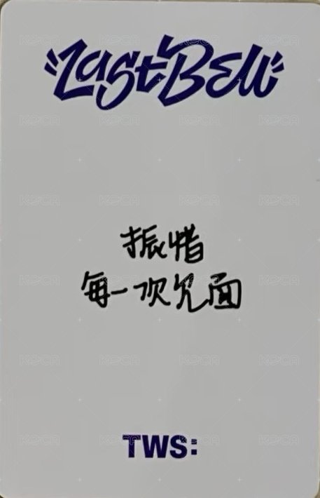 Last Bell yzy 3.0 簽售卡 中文卡背 背面