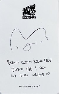 HOW? Whosfan Cafe 周邊卡 