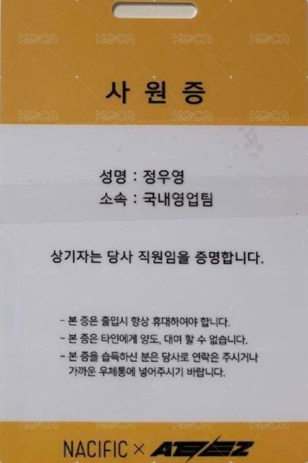 NACIFIC 代言卡 3.0 背面