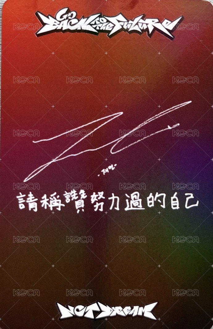正規五 fanme 特典卡 閃卡 背面