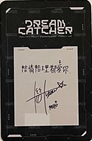 迷你七輯 yzy 1.0 簽售卡  背面