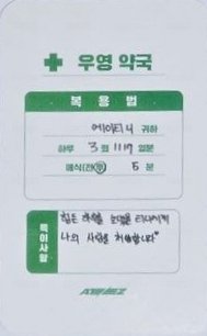 WILL TOKTOQ 3.0 幸運卡  背面