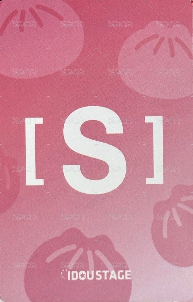 S 愛豆驛站 特典卡 小籠包莎 背面