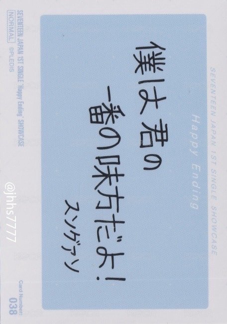 HAPPY ENDING 隨機卡  背面