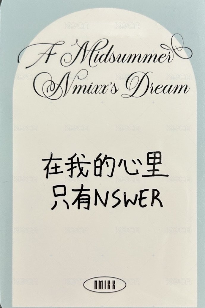 仲夏夜 bg 預售 特典卡 圭 背面