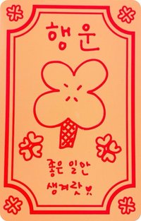 AGASSY ms 簽售卡 符咒