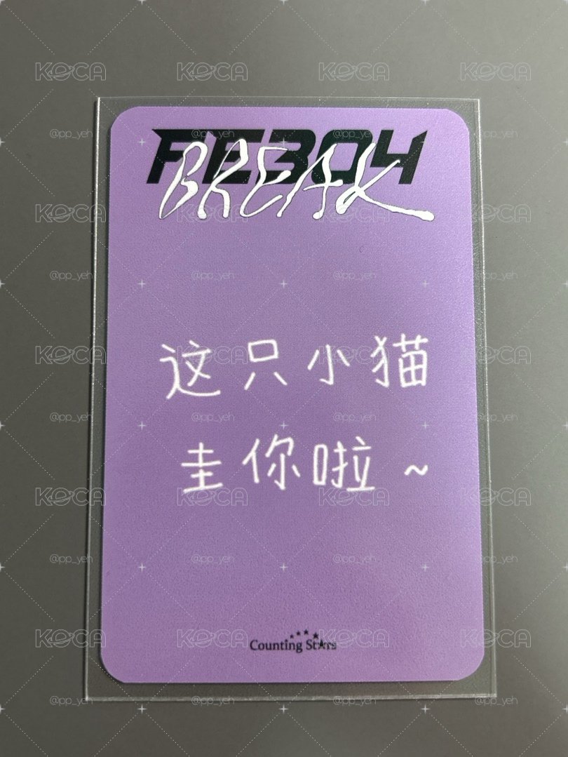 NMIXX 數星星蛋塔圭