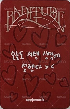 BADITUDE am 5.0 線上 簽售卡  背面