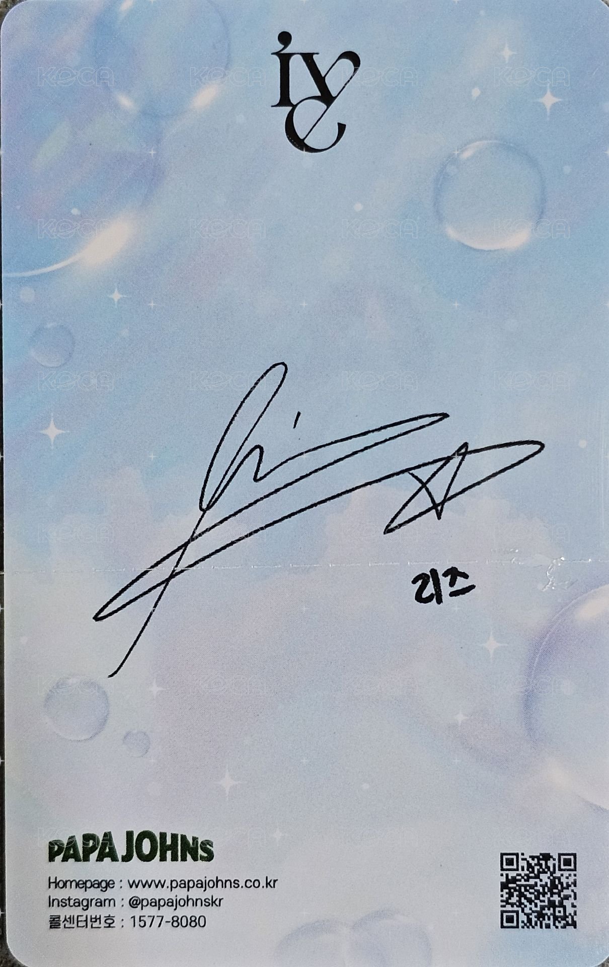 披薩 代言卡 8.0 背面