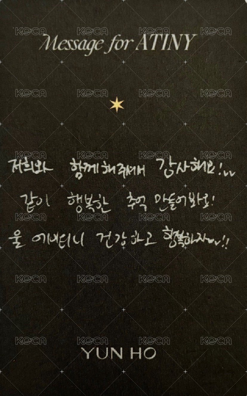 23' 4期會員禮 會員禮卡 ATINY 4TH FANKIT 背面