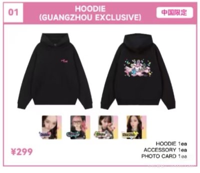 aespa廣州展會帽T 尺寸L 全新未拆未下水 柚刺繡 也可單買衣服不買刺繡