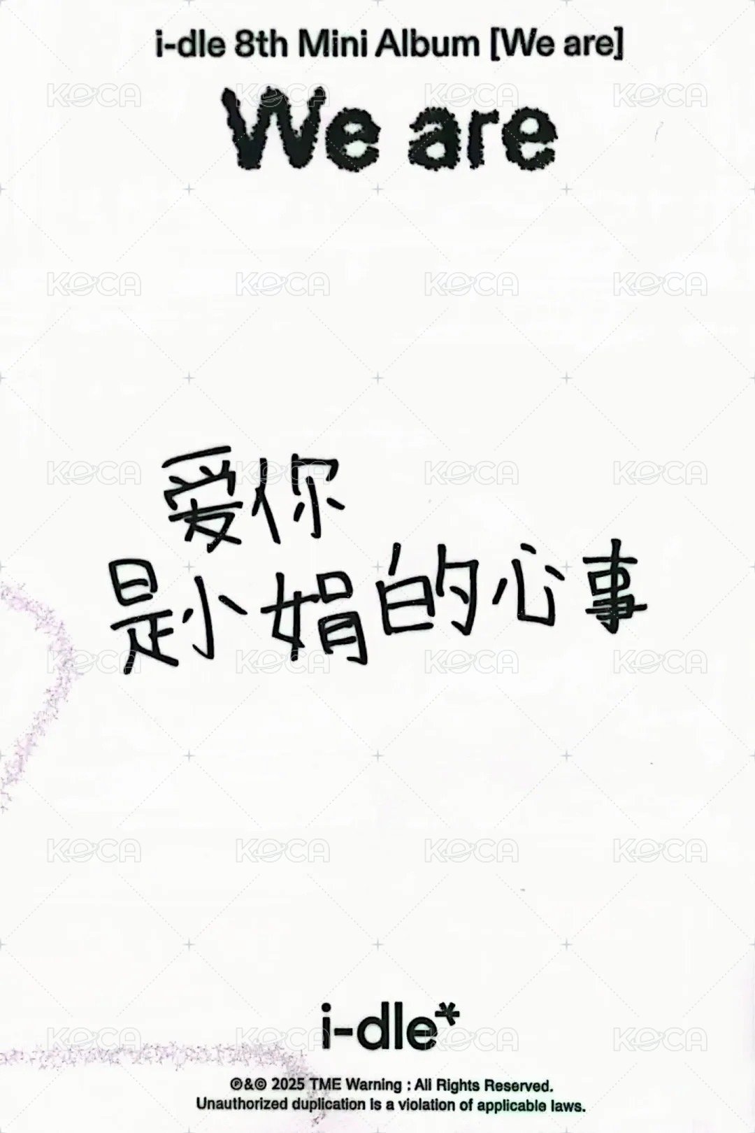 We are QQ音樂 臻享卡 特典卡  背面