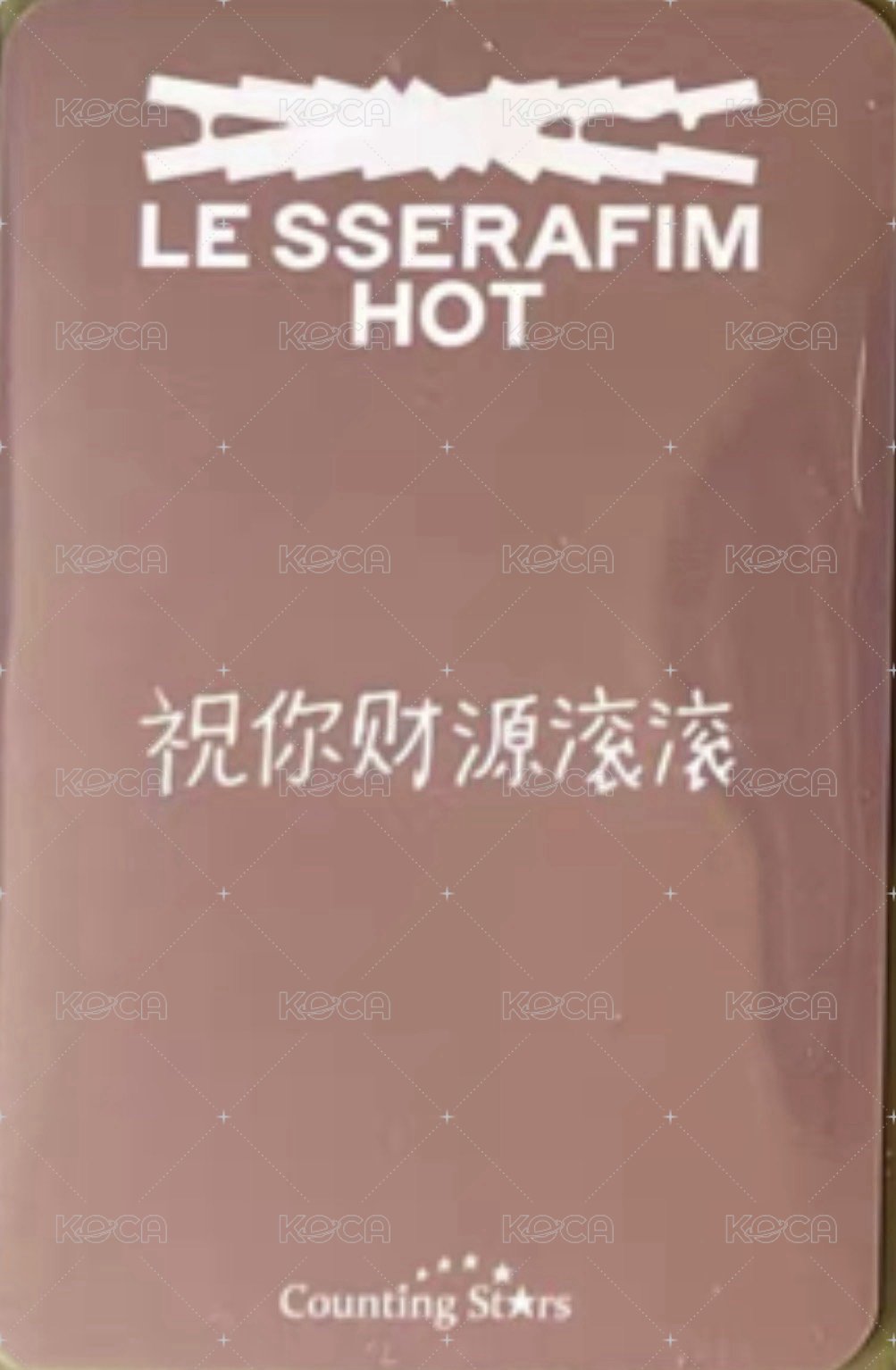 HOT 數星星 2.0 幸運卡 中背 背面