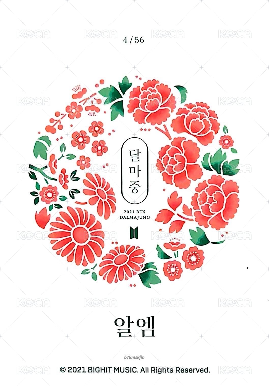 2021中秋 隨機卡 (4/56) 背面