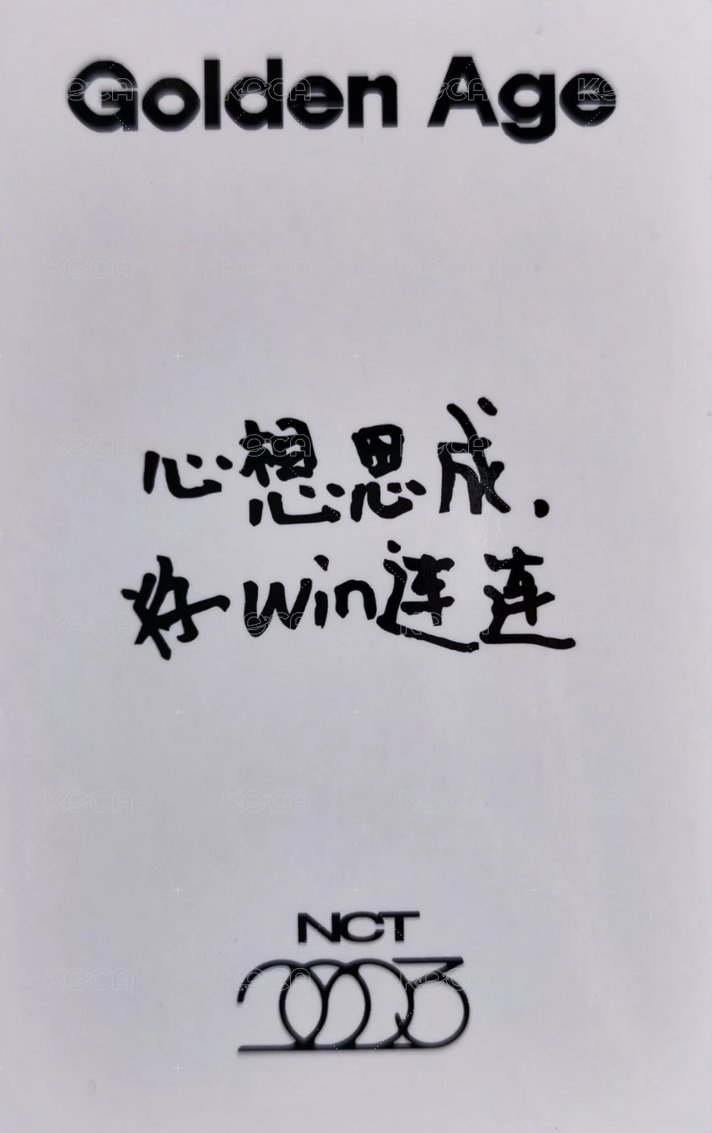 Golden Age yzy 1.0 特典卡 中文卡背 背面