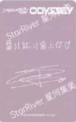 ODYSSEY sr 2.0 簽售卡  背面