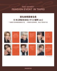 ODYSSEY MS台北簽售會