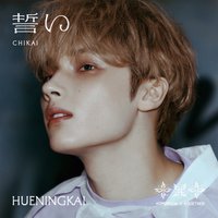 CHIKAI 誓い 專輯 單封