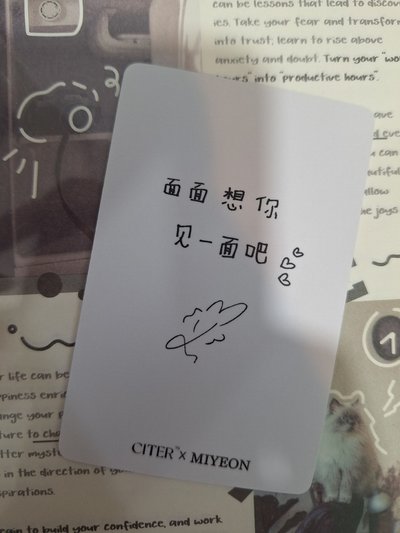 烏托邦雜誌卡 中背