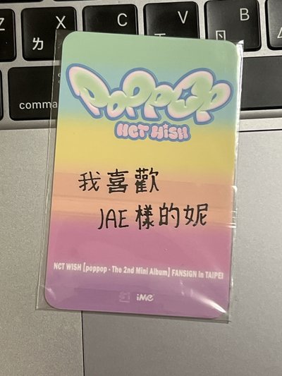 jahee 台北簽售 中文卡背