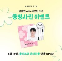 代言 李碩珉｜AMPLE:N代言