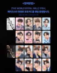 WILL Makestar Lucky Draw 1.0