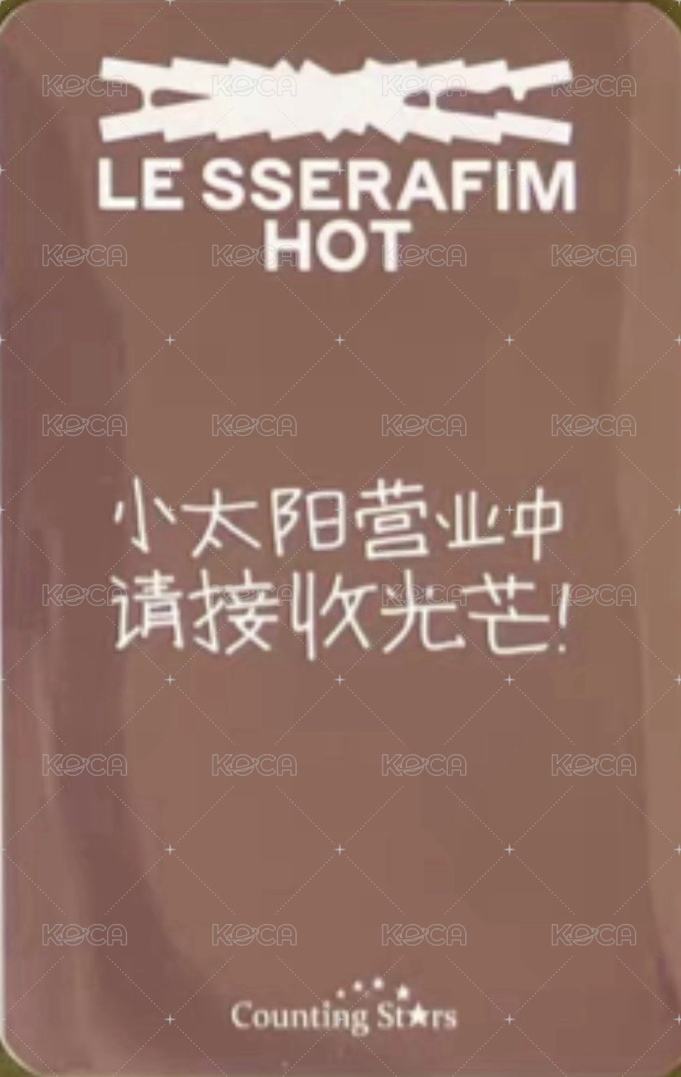 HOT 數星星 2.0 幸運卡 中背 背面