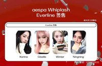 Whiplash everline 簽售