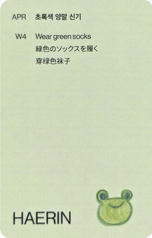 2024SG 年曆卡  背面