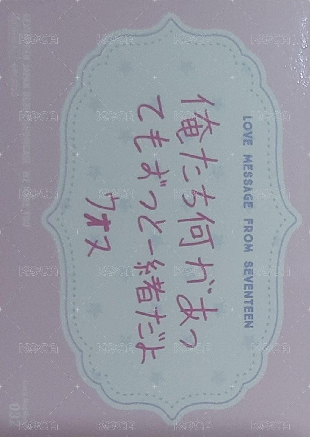 WE MAKE YOU 隨機卡 032 背面