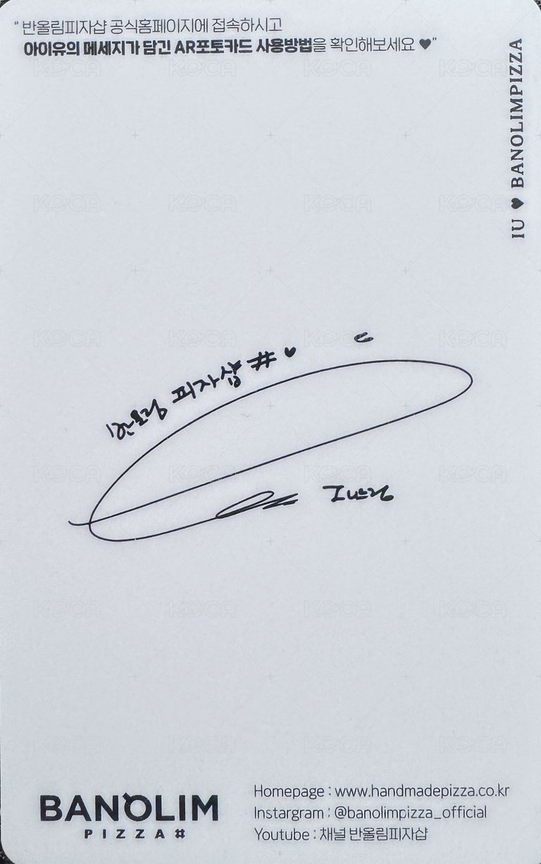 Banolim Pizza ver.2 代言卡  背面