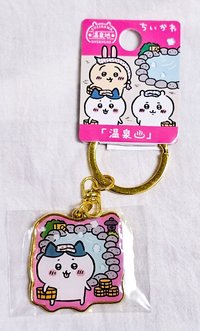 地區限定 鑰匙圈吊飾 小八 溫泉地限定