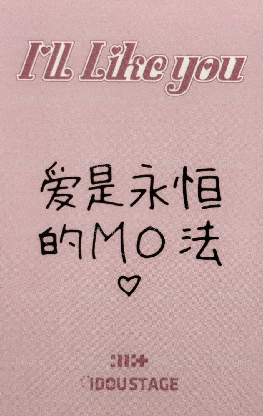 I'LL LIKE YOU 愛豆驛站 2.0 簽售卡  背面